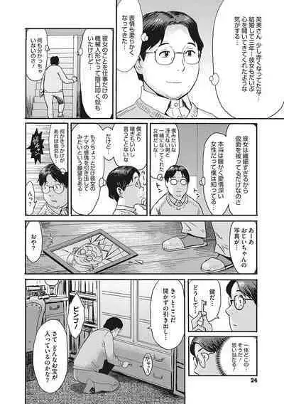 Urezuma Geshuku Doutei Kui