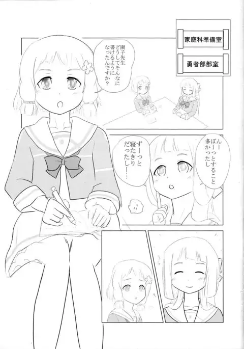 Itsuki Trick R
