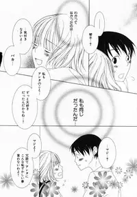 [Nayuta Daichi] Dokidoki Sasete ♡