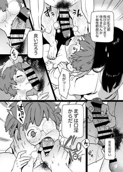 Otona, kodomo