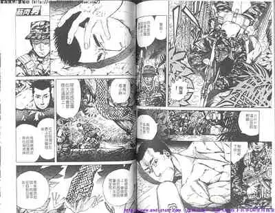 Kinniku Otoko vol.01
