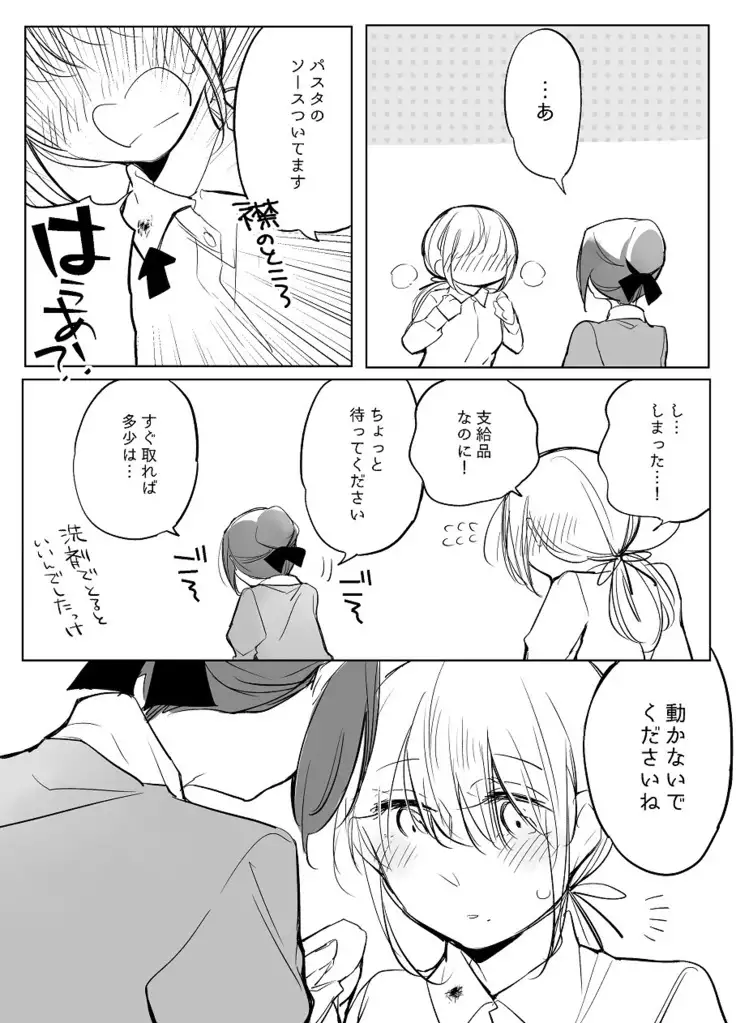 Bocchi Kaibutsu to Moumoku Shoujo