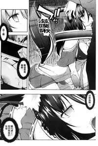 [Kaiduka] Rokujou Hitoma Maid Tsuki ~Zouryouchuu~ [Chinese]
