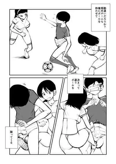 Kinkeri Futsal