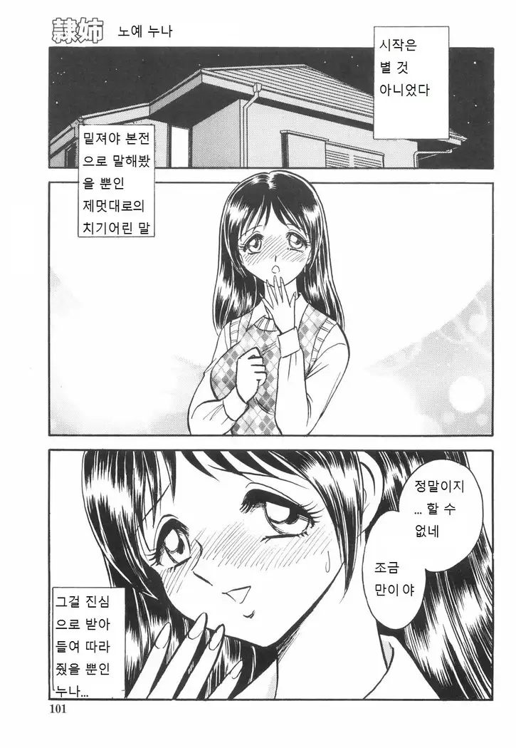 Rinkan Rensa -Ryoujoku Yuugi-