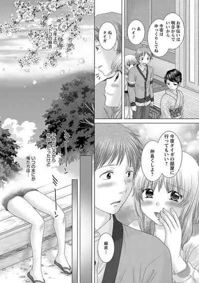 Eroitoko.