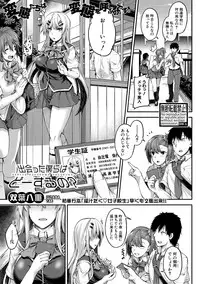 COMIC Shingeki 2018-10 [Digital]