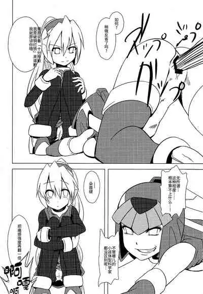 Haraguro-sama wa Wadatsumi ga Okirai