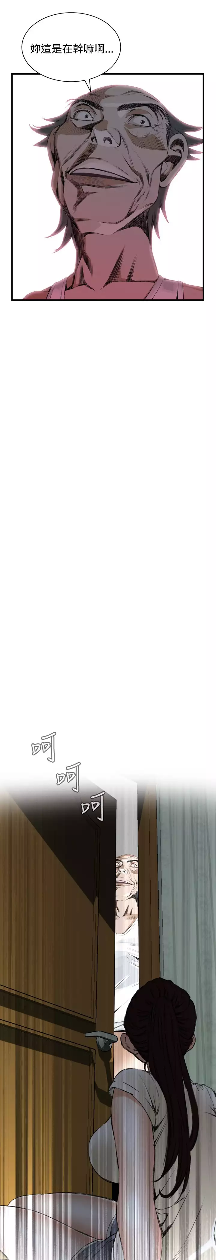 Take a Peek 偷窥 Ch.39~46