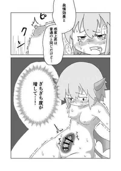 Sealing Lewd Tattoo ~Enveloped by the Succubus' Skin~