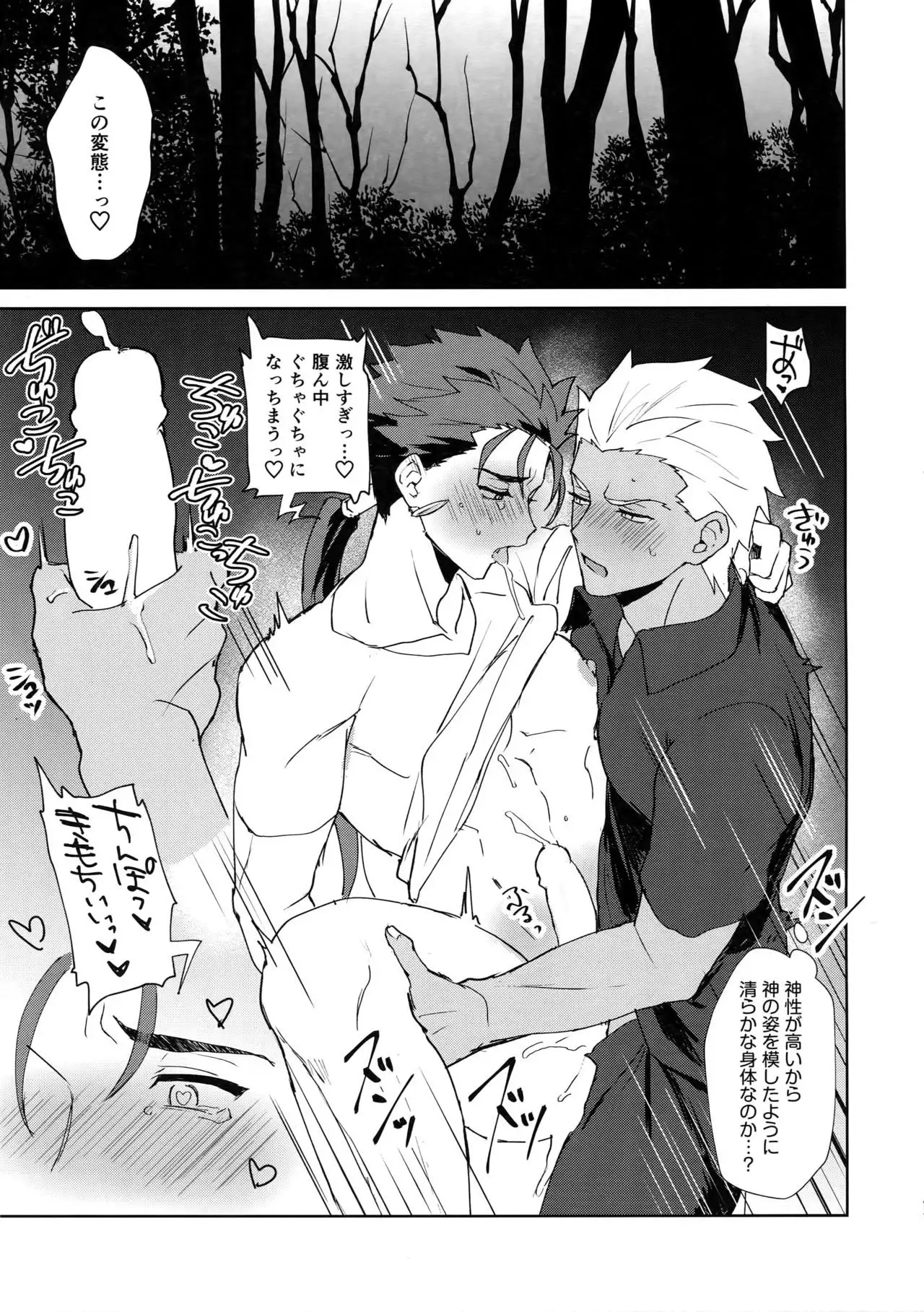 Summer Report