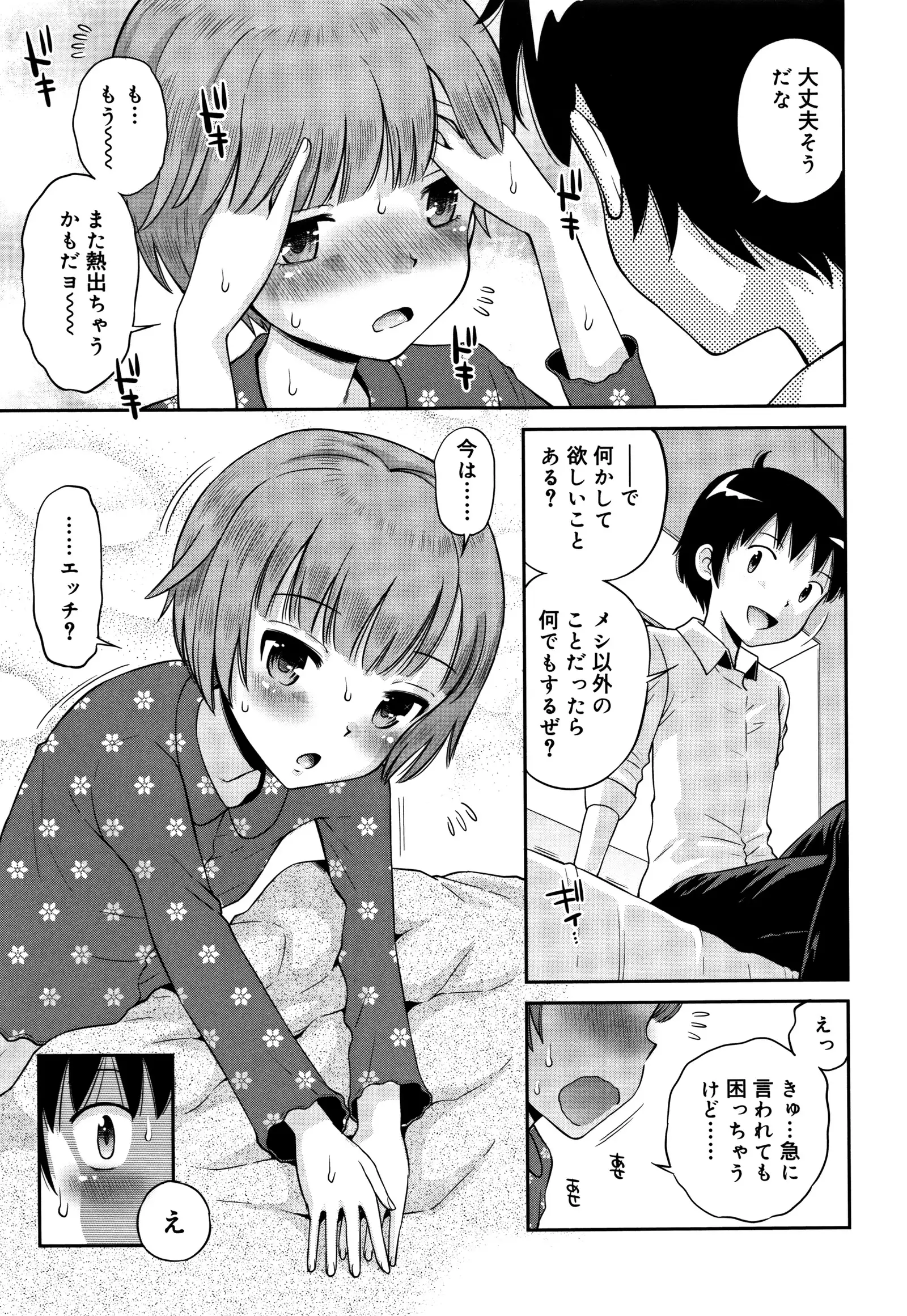 Koakuma teki Kanojo