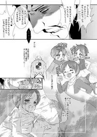 (SUPER23) [Strawberry (Ichigo)] Tousan ni wa Naisho ni Shitete (Shingeki no Kyojin)