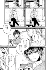 [Medamayaki] 戸惑い (IDOLiSH7)