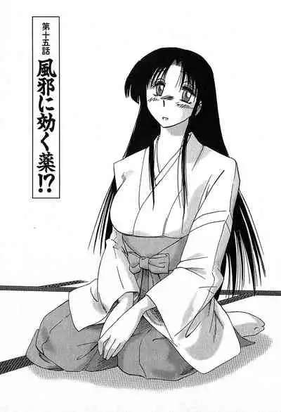 Kasumi no Mori 2
