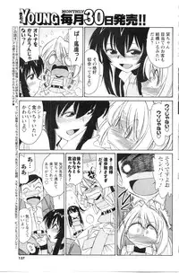 COMIC Men's Young Special IKAZUCHI Vol. 13 [2010-03]
