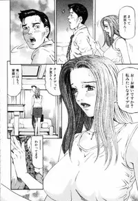 [Kitazato Nawoki] Yuna a Widow Vol. 1