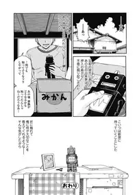 Bishoujo Kakumei KIWAME Road 2012-10 Vol.3 [Digital]