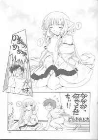 [PATOTO (Salamander)] pata pata (Chobits)