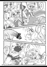 (Air Reitaisai 8) [CHIRIAKUTA (Yaburebouki Akuta)] Flandre ~Touhou Shoujo Saiin~ (Touhou Project)