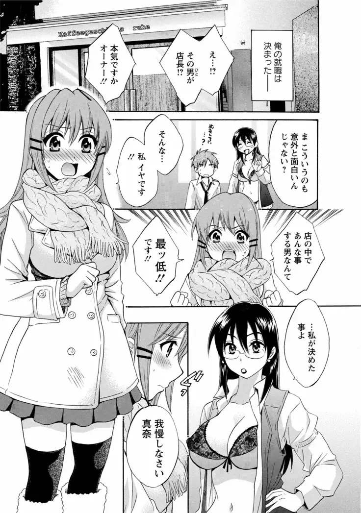 CHOCO-PA! 1