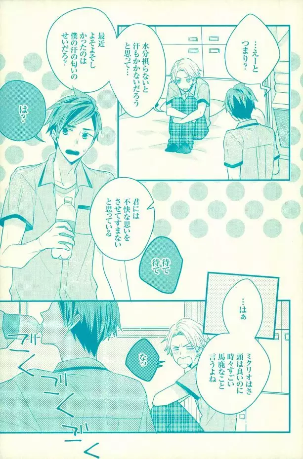 夏の憂鬱
