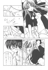 (C62) [Circle Credit (Benjamin)] Tsukiyo no Warabeuta (Tsukihime)
