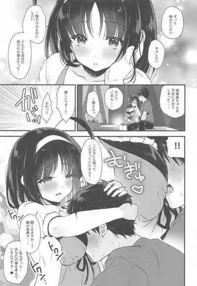 Aoi Kannazuki to Hontou no Kimochi
