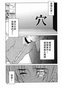 Yasuhara Tsukasa's affection of heaven from