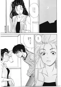 [TAMAO] DROP OUT