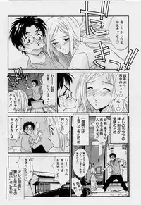 [Uchino Bungo] Kanojo to Boku no Tsuita Uso