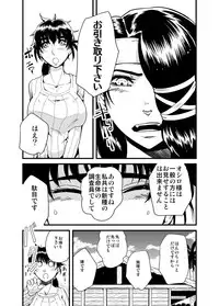 [Kawai] Susume! Shokushu Kenkyuujo.