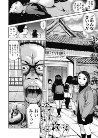 Ane o Utta ...Shounen M no Shuki