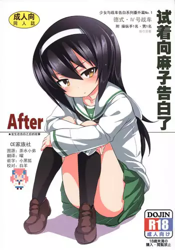 [Studio Wolt (Wolt)] Rin-chan to Issho. (Love Live!) [Digital]