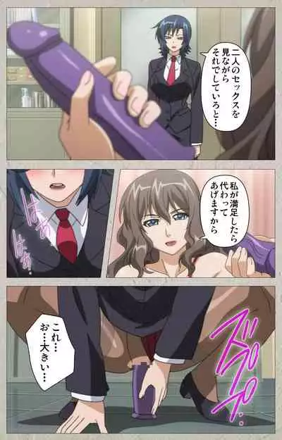 Genkaku kuruna sensei ga aheboteochi! Complete ban
