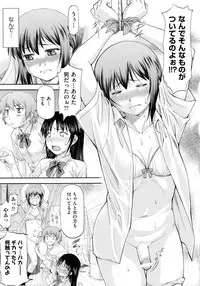 [Nagare Ippon] Junai Collapse