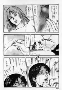 [Sanjou Tomomi] Injuu Shimai