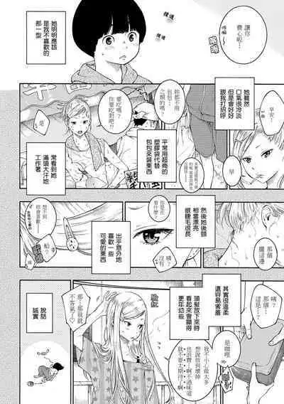 [Key] Gunjou Noise | 群青喧囂 [Chinese] [Digital]