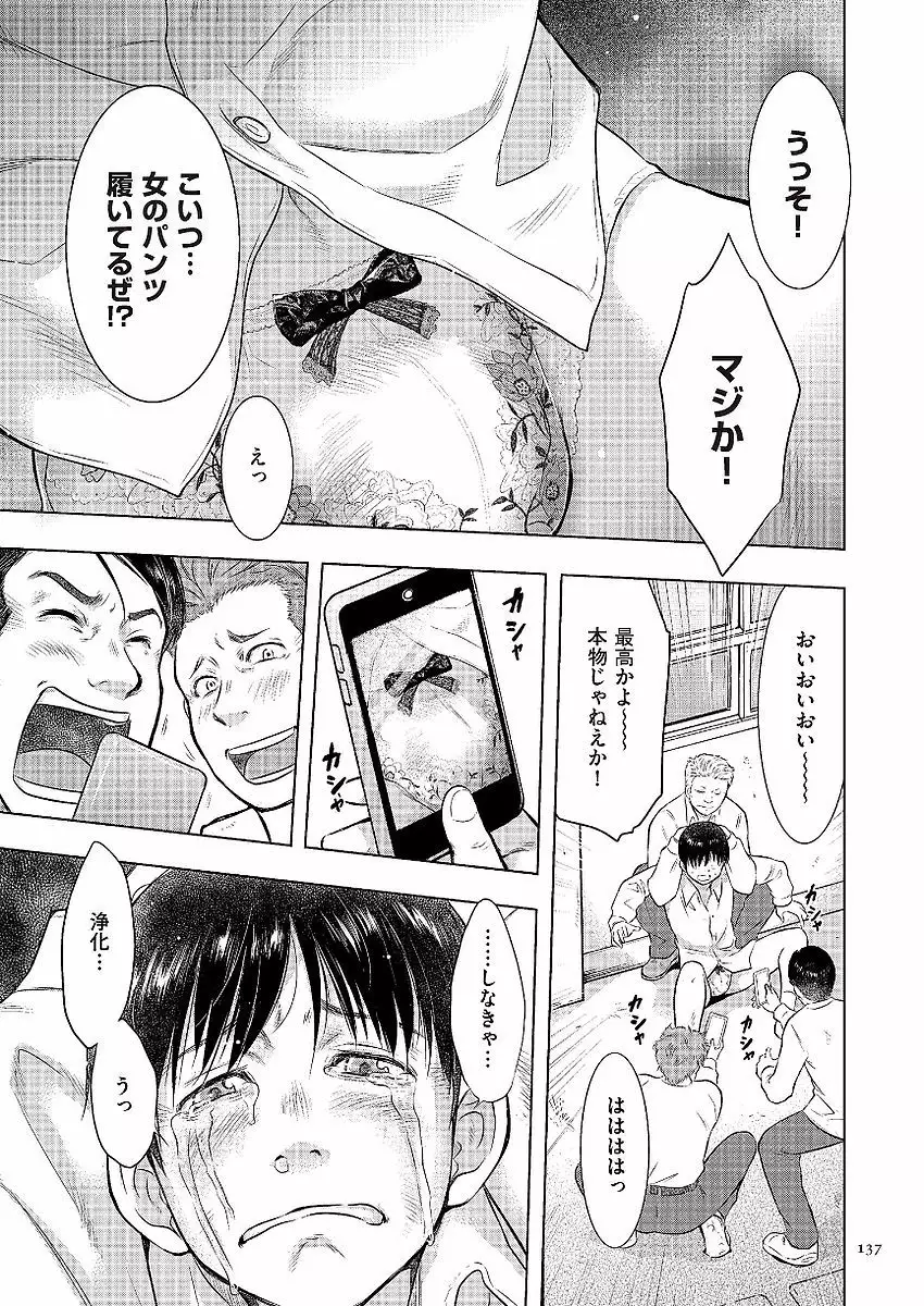 Boshi Soukan Nikki - Kaa-san, Ichido dake dakara....