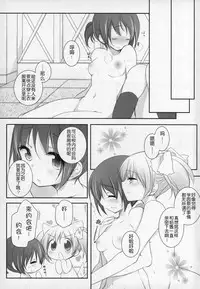 (C91) [Momo9 (Shiratama)] Gyutto Soushuuhen +3 (Puella Magi Madoka Magica) [Chinese] [吼姆喵个人汉化]