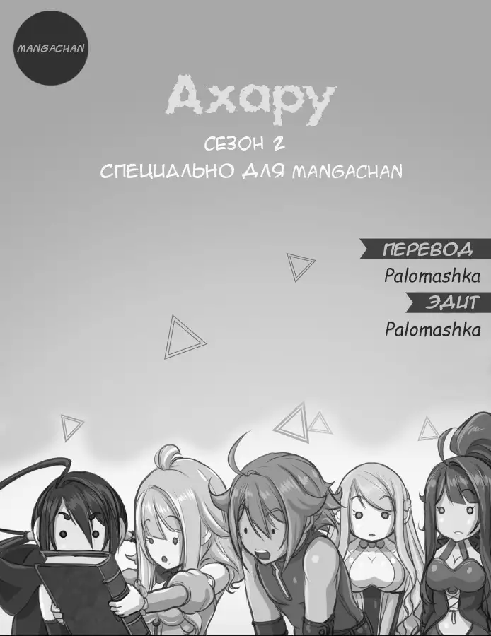 Aharoo ch.1-50