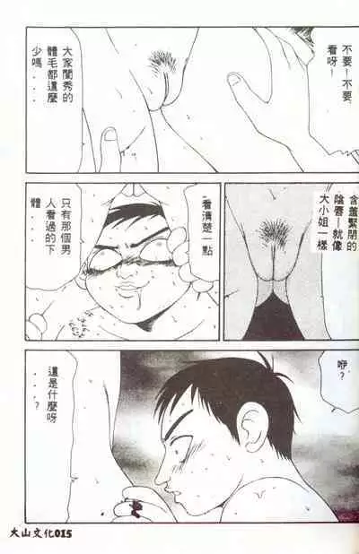 Hitozuma Ryoujoku