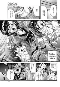 COMIC Mate 2012-12 Vol. 195 [Digital]