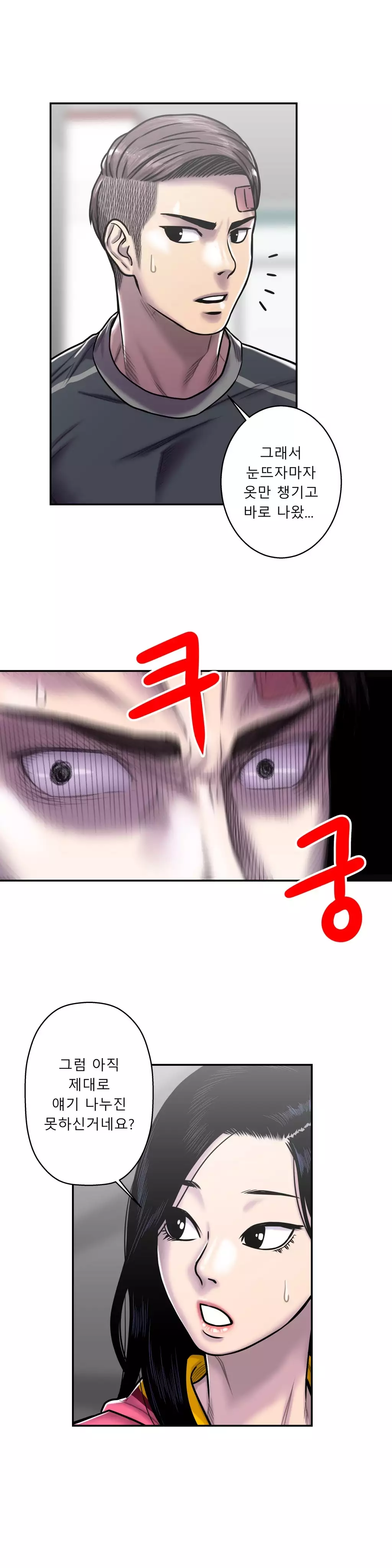 Ghost Love Ch.1-27