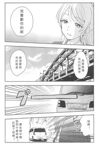 (C89) [Mushiyaki!! (Kanbayashi Makoto)] Unbalance Emotional Heart (Love Live!) [Chinese] [北京神马个人汉化]