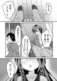 Kyoudai no Ecchi Jijou.