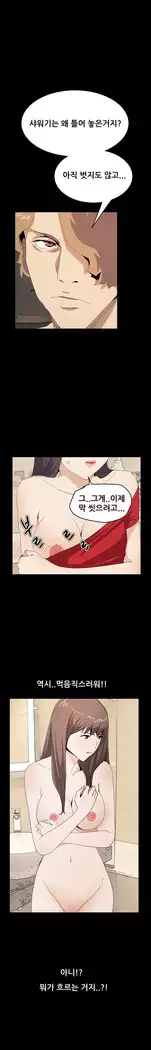 Si-Eun Ch.0-38
