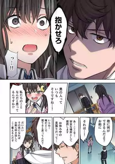 Zombie no Afureta Sekai de Ore dake ga Osowarenai_01～07