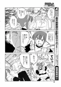 COMIC Men's Young 2008-07