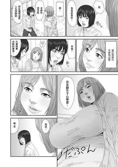 Erikachan "Kon"quest | 繪里香老師結婚任務